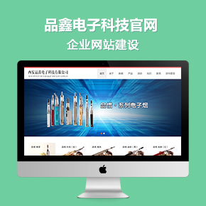 品鑫電子科技官網(wǎng)