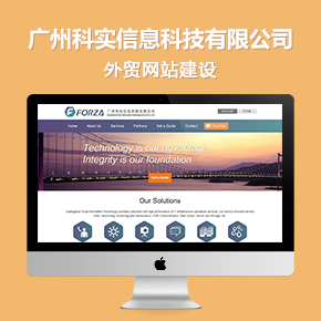 廣州科實(shí)信息科技有限公司官網(wǎng)