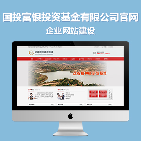 國投富銀投資基金有限公司官網(wǎng)