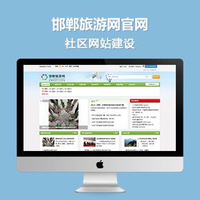 邯鄲旅游網(wǎng)官網(wǎng)