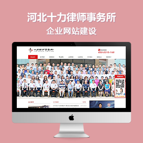 河北十力律師事務所官網(wǎng)