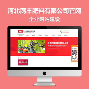 河北滿豐肥料有限公司官網(wǎng)