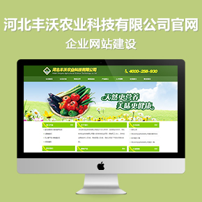 河北豐沃農(nóng)業(yè)科技有限公司官網(wǎng)