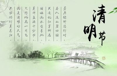 邯鄲市易網(wǎng)創(chuàng)聯(lián)網(wǎng)絡科技有限公司2016年清明節(jié)放假通知