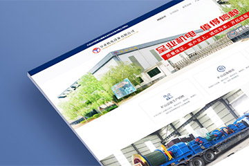 公司簽約呈業(yè)機電官網(wǎng)改版項目