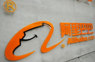 阿里巴巴成全球最大零售體，新實體經(jīng)濟彎道超車