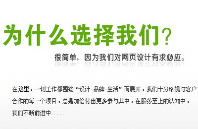 為什么我要選擇易網(wǎng)創(chuàng)聯(lián)