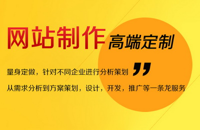 怎樣選擇邯鄲網(wǎng)站制作公司